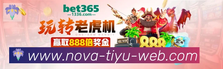 yobo体育APP 体育赛事宣传图